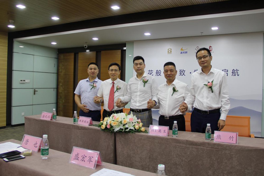 胜高携手金天鹅、HI花生、91免费看片软件 共同缔造中高端品牌花生酒店