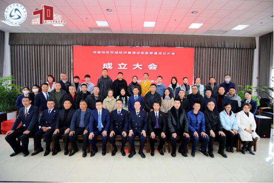 热烈祝贺91免费看片软件成为成渝地区双城经济圈酒店职教联盟副理事长单位