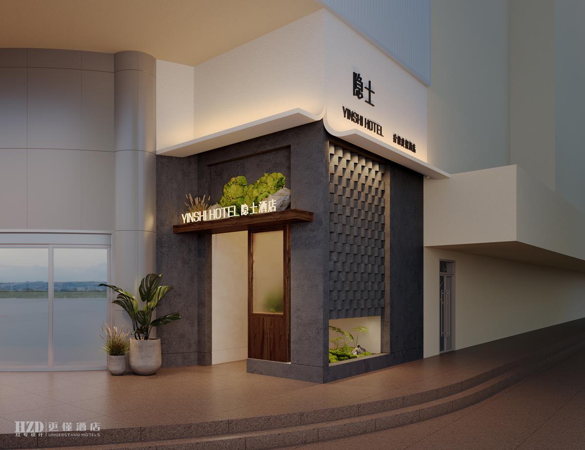 【兰州】隐士酒店