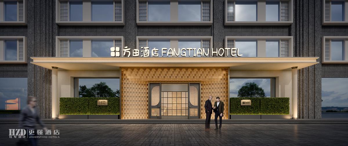 【中卫】方田酒店 FANG TIAN HOTEL